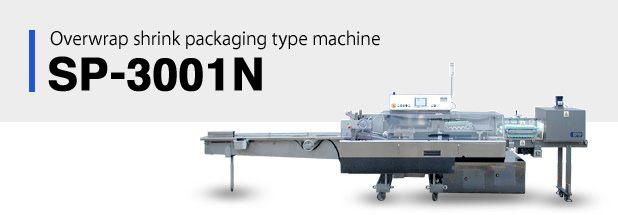 Overwrap shrink type packaging machine SP-3001N