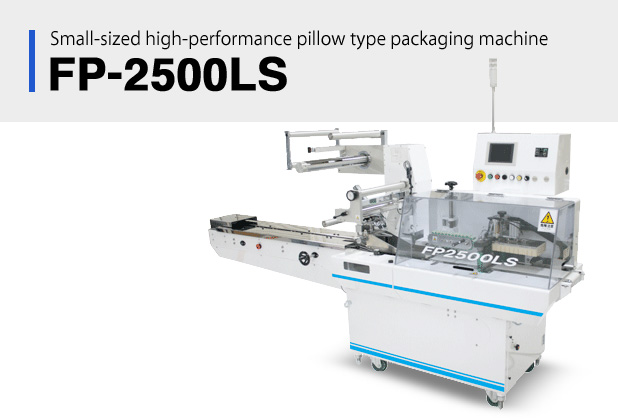 Small-sized high-performance pillow type packaging machine FP-2500LS