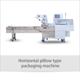 Horizontal pillow type packaging machine
