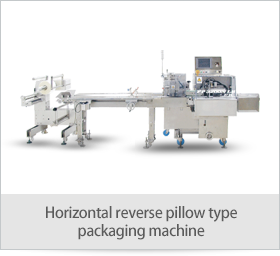 Horizontal reverse pillow type packaging machine