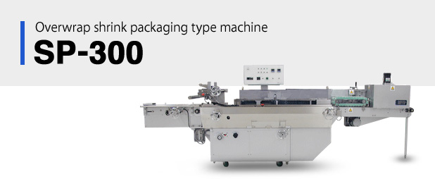 Overwrap shrink type packaging machine SP-300