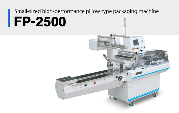 小型高性能Horizontal pillow type packaging machine FP-2500