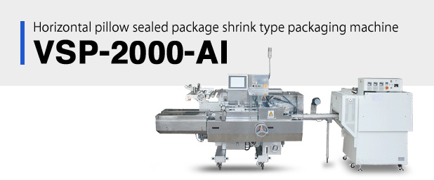 Horizontal pillow sealed package shrink type packaging machine VSP-2000-AI